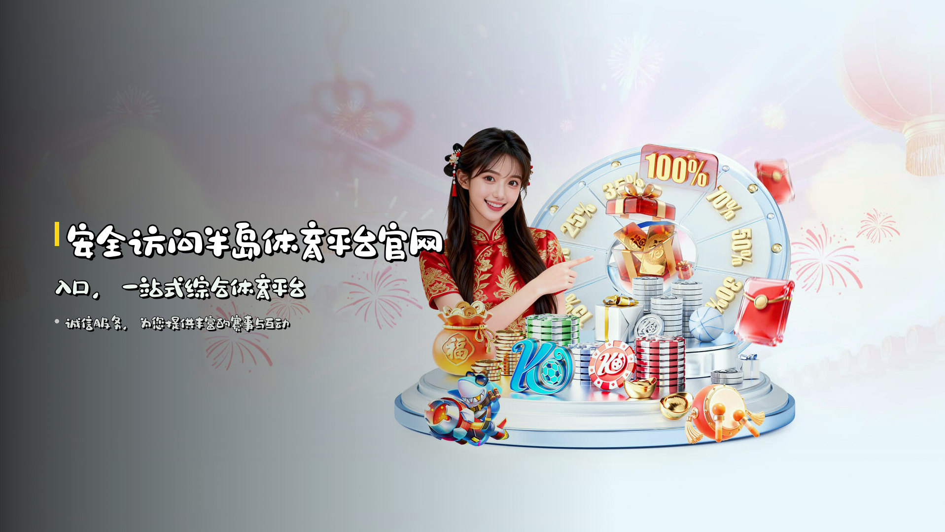 安全访问<strong>半岛体育平台官网入口</strong>，一站式综合体育平台