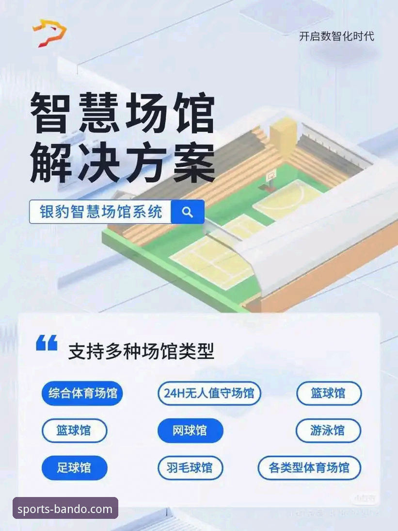 半岛体育平台安卓下载全面解析：从资深用户视角看一站式体育体验